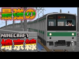 今は見れない電車がいっぱい！205系や113系の奇跡の走行！【リアルトレインMOD】