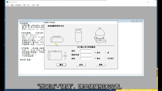 豪鹏科技——ALOHA软件