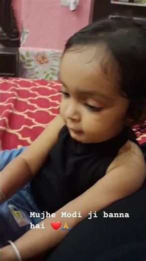 mujhe Modi ji banna hai #Bal jigyasa #short video ❤️🙏