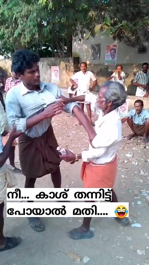 1.5M views · 6.7K reactions | നീ പൈസ തന്നിട്ട് പോയാൽ മതി  | തൊടുപുഴ വാർത്തകൾ | Facebook