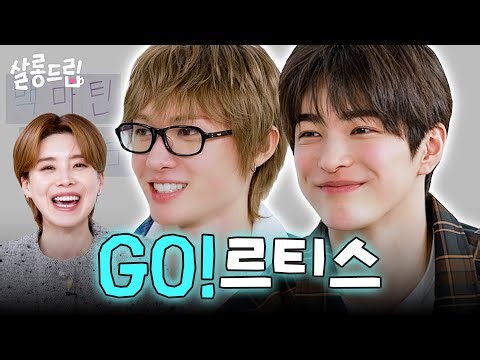 [SUB] 말시키면 귀빨개지는 데뷔 5개월차 | EP. 126 코르티스 마틴 건호 | 살롱드립