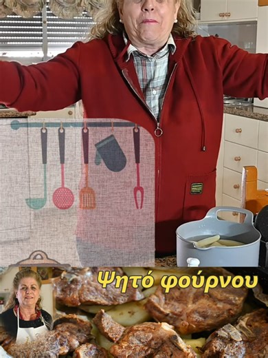 Τα υλικά για το υπέροχο Ψητό της Κυριακής Μπριζόλες με πατάτες στο φούρνο είναι 1) 1 κιλό μπριζόλες λαιμού ή άλλο κρέας, 2) 1 κιλό πατάτες, 3) 150 έως 180 ml ελαιόλαδο, ανάλογα με το κρέας, 4) Αλάτι και πιπέρι ΄της προτίμησης σας, 5) περίπου 200 ml νερό. Ψήνεται στους 200°C, στον ανεμιστήρα. Η αναλυτική εκτέλεση της συνταγής βρίσκεται στο πλήρες βίντεο #MEchatzimike #ElizaCy #φαγητά #φαγητο