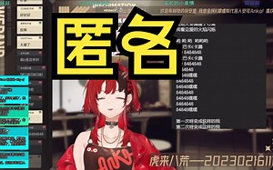 带扇人究极整活【安可anko2.17水友歌回2】
