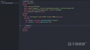 千锋html5视频教程：touch课程精讲1-1-html5-canvas
