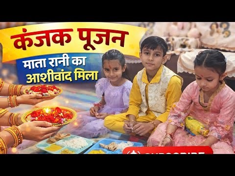 Kanjak pujan kiya। Mata rani ka aashirwad mila। Kanjak Pujan: Mata Rani Blessings & Fun Game!