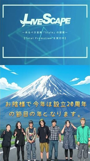 🎍謹賀新年🎍 LIVESCAPE-新年のご挨拶動画- 歌える-みんなの動画 - AI で作曲と動画を作成したチャンネル #ai #正月