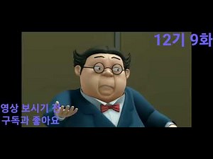 변신자동차 또봇 12기-내 친구 또봇 9화 디룩의 계략