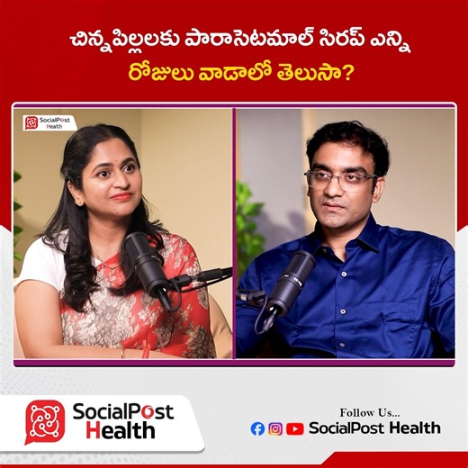 Paracetamol for Children: How Much Is Safe and When to Consult a Doctor . . 💡 Paracetamol dosage for children depends on their age and weight. Giving the correct amount avoids side effects and ensures safety. Always read labels carefully, use a measuring syringe, and consult a pediatrician if the child has prolonged fever or unusual symptoms. 💬 Comment “ChildCare” if you want safe medication tips for kids 🏷️ Tag a parent who needs this advice 🔁 Share this to spread awareness about children’s