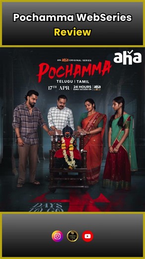#pochamma #pochammareview #pochamma #pochammareview #aha #arjunambati #sripooja #priyashatamarshan