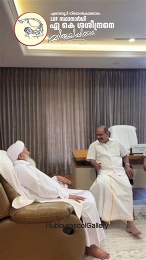 ഇന്ത്യൻ ഗ്രാൻഡ് മുഫ്തി കാന്തപുരം എ.പി ഉസ്താദുമായി AK ശശീന്ദ്രൻ ശശീന്ദ്രൻ കൂടിക്കാഴ്ച നടത്തി