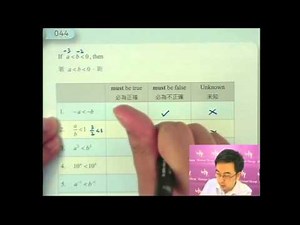 Herman Yeung - DSE 數學 G 天書 - 第2堂 14 (Inequality Practice 不等式練習 6)