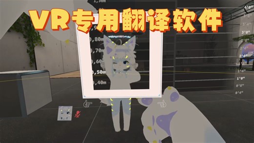 VR内文本翻译，语言白痴有救了