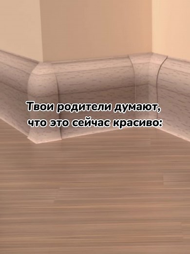 Stunning Baseboard Designs for Stylish Interiors