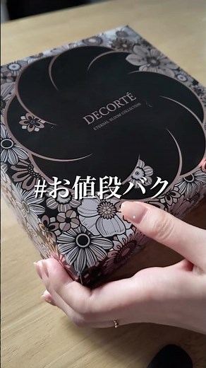 話題沸騰！みんなが気になるコスデコのクリスマスコフレでメイクしてみました💄10/2予約開始＆11/1発売💞 #新作コスメ #クリスマスコフレ