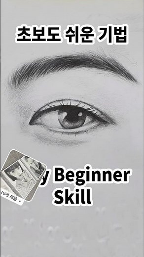 How to Draw Eyes for Beginners: Easy portraits Sketching & Face Drawing Tutorial | step-by skills