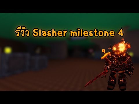 รีวิว slasher milestone 4