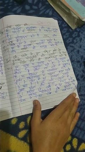 class 7 science chapter 17