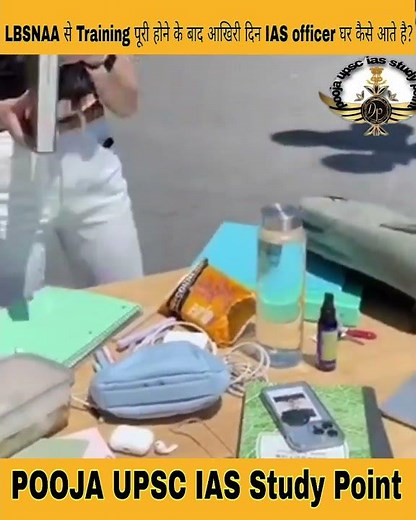 Training पूरी होने के बाद LBSNAA से आखिरी दिन IAS OFFICER घर कैसे आते है?#ias #iastraining #shorts
