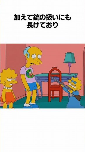 『ザ・シンプソンズ』のマギー・シンプソンに関する雑学・豆知識 #shorts #雑学 #海外アニメ #シンプソンズ