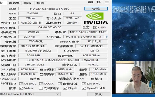 显卡识别软件GPU-Z 简单介绍