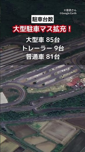 【新名神高速】シャワー新設PA甲南パーキングエリア(上り) #パーキングエリア #シャワー #サービスエリア #トラックドライバー #駐車場 #新名神高速道路