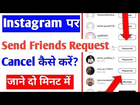instagram per friends request cancel kaise kare || how to cancel send friend request on instagram