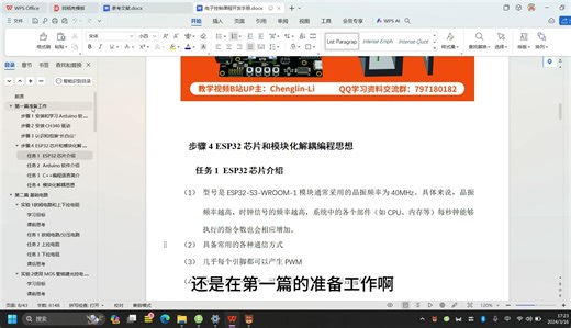 电子控制基础班【P1.5】ESP32芯片和模块化解耦思想