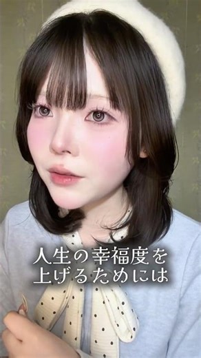 身近にある些細な幸せに気づけるかどうかが、人生の幸福度に繋がるってお話だよ🍓 #fypシ #fyp #幸せ #メンタルケア #メンタル