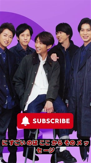 嵐ラストツアー札幌公演後…ホテルで起きた“神対応”にファン感動😭 #嵐 #感動エピソード #札幌公演