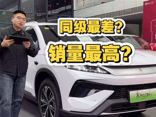 宋Prodmi对比友商同级SUV有哪些缺点？