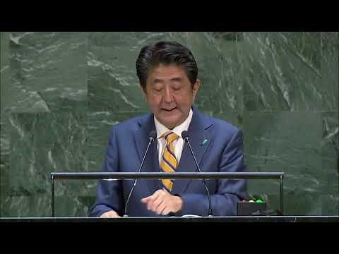第74回国連総会 日本の安倍晋三総理大臣によるスピーチ（英語）