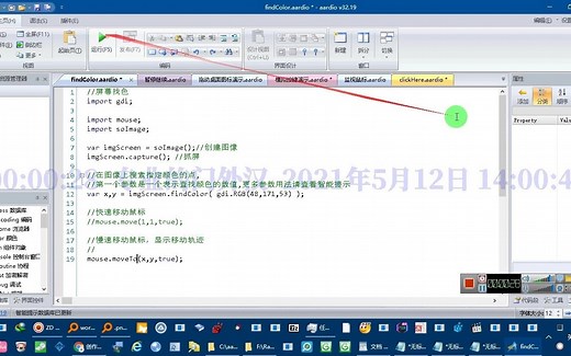 mouse.moveTo(x,y,true);//慢速移动鼠标,显示移动轨迹aardio