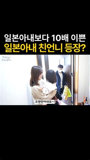 Japanese wife's older sister, 10 times prettier than the Japanese wife, makes an appearance?