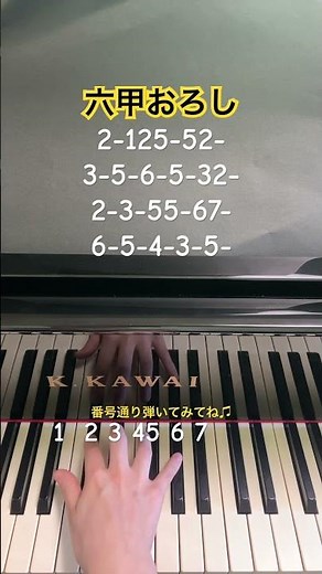 【六甲おろし/阪神タイガース】簡単ピアノ(片手で弾いてみた) #ピアノ #piano #ピアノ初心者 #弾いてみた #野球 #野球応援 #阪神タイガース #shorts