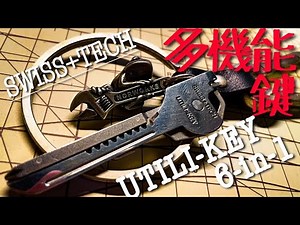 [Multi-Tool] Introducing UTILI-KEY. I think it is useful in emergency or outdoors. [SWISS + TECH]