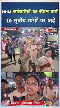 NHM employees hold candlelight march in Rajnandgaon, insist on 10-point demands