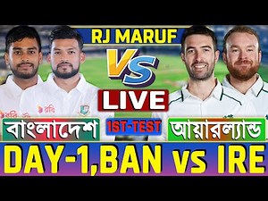 বাংলাদেশ বনাম আয়ারল্যান্ড ১ম টেস্ট ম্যাচ খেলা- Bangladesh vs Ireland Day-1 Ses 2 | BAN vs IRE Live