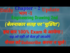 Engineering Drawing 2nd semester chapter -2