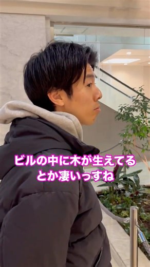 木が生えてる【ショートネタ】 #shorts