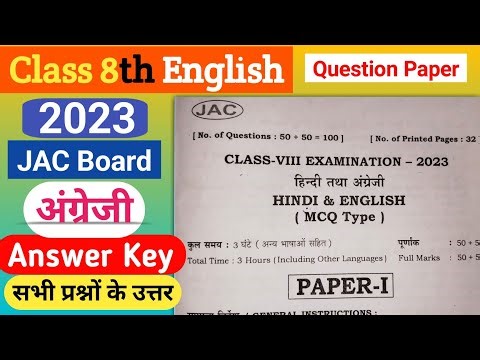 JAC Board Class 8 English question paper 2023 | english answer Key | class 8 English MCQ