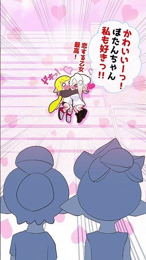 [Splatoon comic] Girl in love [Please switch on Eng sub] #shorts