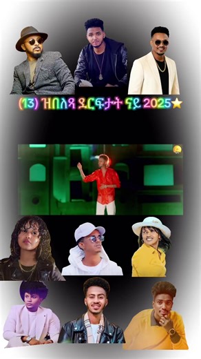 Top 13 Eritrean Songs to Discover in 2025