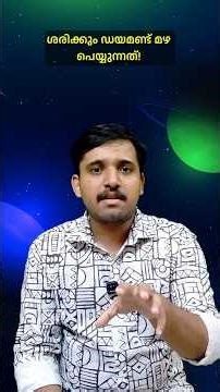 Diamond Rain 💎 Diamond Rain #sahapadi #uranus #neptune #space #malayalamscience