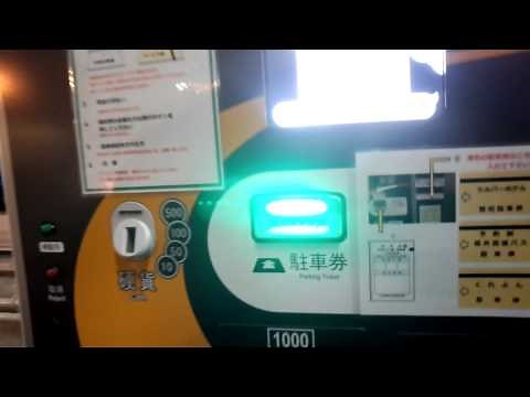 三菱プレシジョン出口精算機 万代シテイ第一駐車場ビル