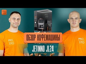 Обзор кофемашины Jetinno JL24