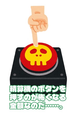 コインパーキングに7年…駐車料金はなんと315万円!?!?【ずんだもん解説】