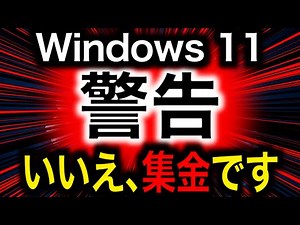 【緊急】Windowsが「マルウェア化」しました。消せない警告とPC乗っ取りの全貌
