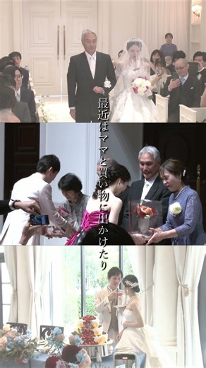 [Arcentia Guest House (Shizuoka) / Take and Give Needs Wedding] For my mother who gave me strict ...