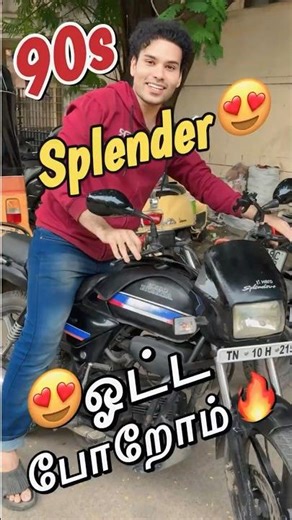 90s Splender 😍 ஓட்ட போறோம்🔥 Hero Honda Splendor bike review tamil moto vlog mileage king bikes