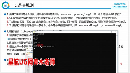 后处理TCL脚本语言基本知识，你知道吗？